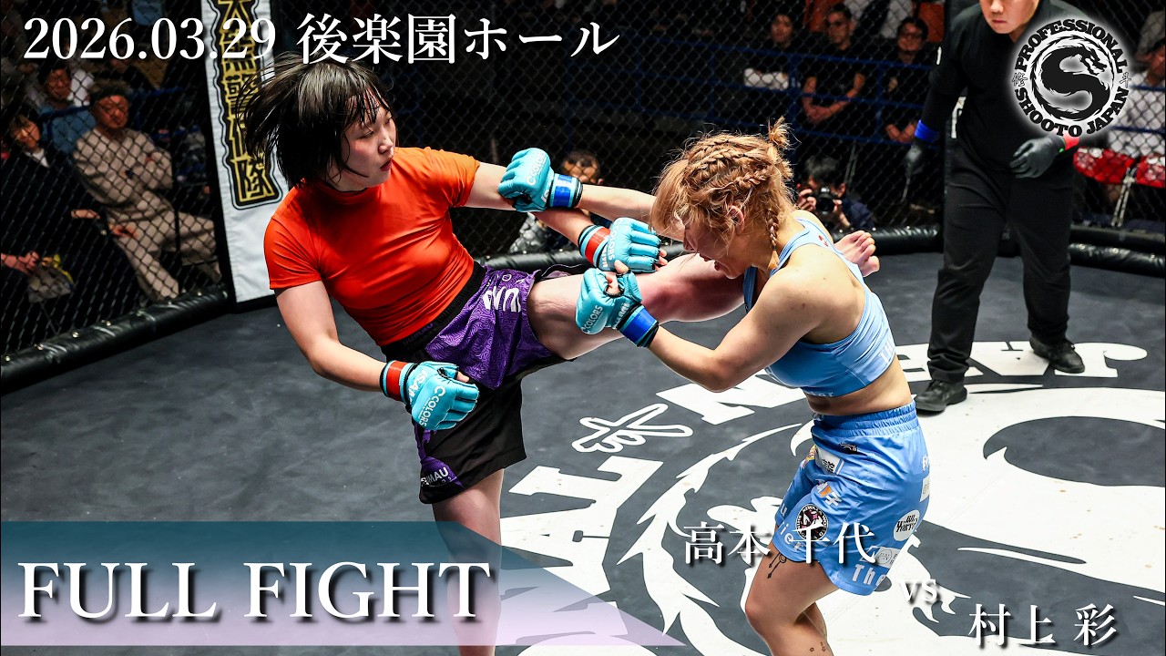 日本修斗協会公認サイト | PRO SHOOTO MMA JAPAN - 修斗 - サステイン