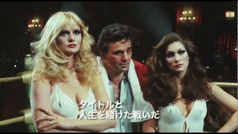 『カリフォルニア・ドールズ』『合衆国最後の日』予告編