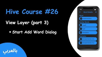 hive flutter - #26 View Layer (Part 3)  Start Add Word Dialog (بالعربي)