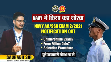 Navy AA/SSR 2/2021Exam - Notification Out |Age, Eligibility, Selection Procedure |Full Detail | MKC