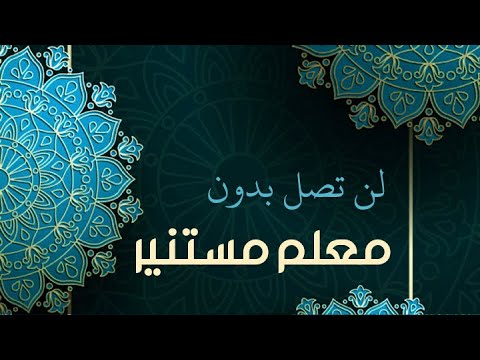 بدون معلم مستنير حقيقي غورو  مرشد لن تصل إلى ما تبحث عنه إلى الاستنارة ماهاناندا