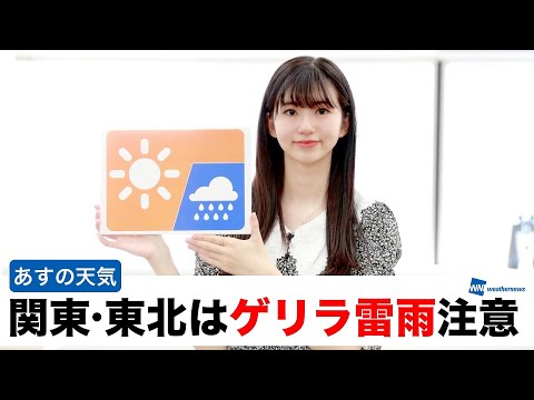 お天気キャスター解説 あす 6月3日(金)の天気