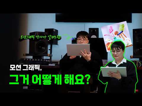 [와콤무빙크패드프로14] 모션그래픽에도 와콤 타블렛을 쓴다고?