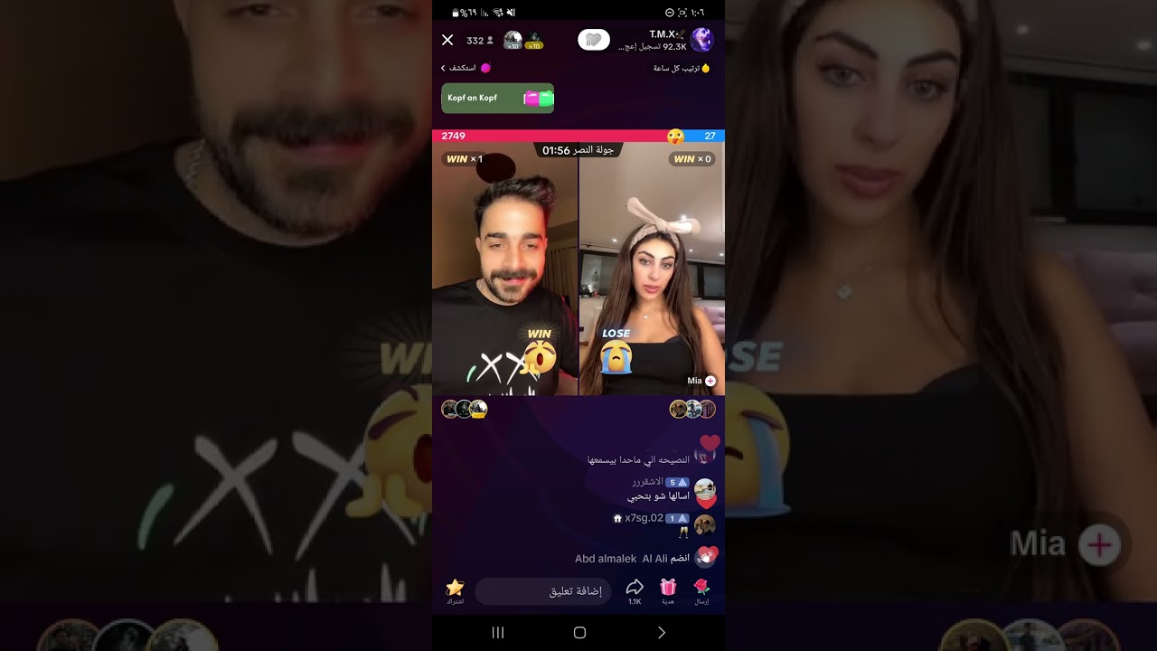 بث لايف تيك توك طارق TMX و أبو وطن/ لايف شلش🤣