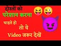 installing tbomb tool and enjoy with friends || apne dosto ke saath thodi masti ho jaay 😜😜
