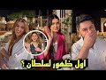 اول ظهور لابن لين ابو شعر وكريم ديب طلع بيشبه خاله لما بيعصب 