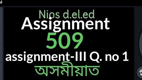 Assignment 509 answer in Assamese // assignment III Q. no 1// nios d.el.ed//