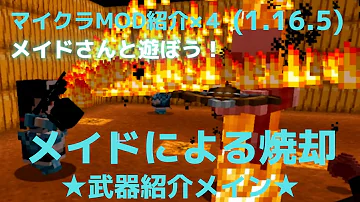 マイクラ武器mod マイクラ武器mod