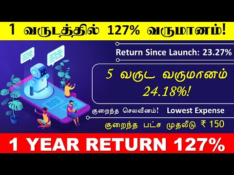 1 வருடத்தில் 127% வருமானம்! 5 வருட வருமானம் 24.18% Best Technology Fund in Tamil