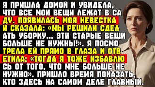 картинка: Моя невестка выбросила все мои вещи в сад и сказала: «Это мусор!»… но я показала, кто здесь главный.