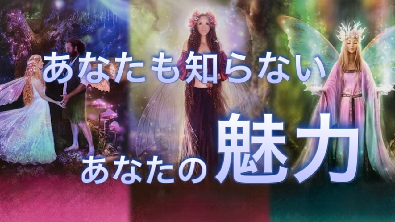 【 3択 】あなたも知らない？あなたの魅力。