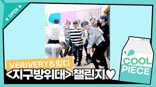 VERIVERY(베리베리)&람디의 지구방위대 챌린지🌍💕 / [비투비의 키스 더 라디오] l KBS 220508 방송