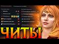 Лина с Читами Сжигает Всех за Секунды! Амбрелла Дота 2