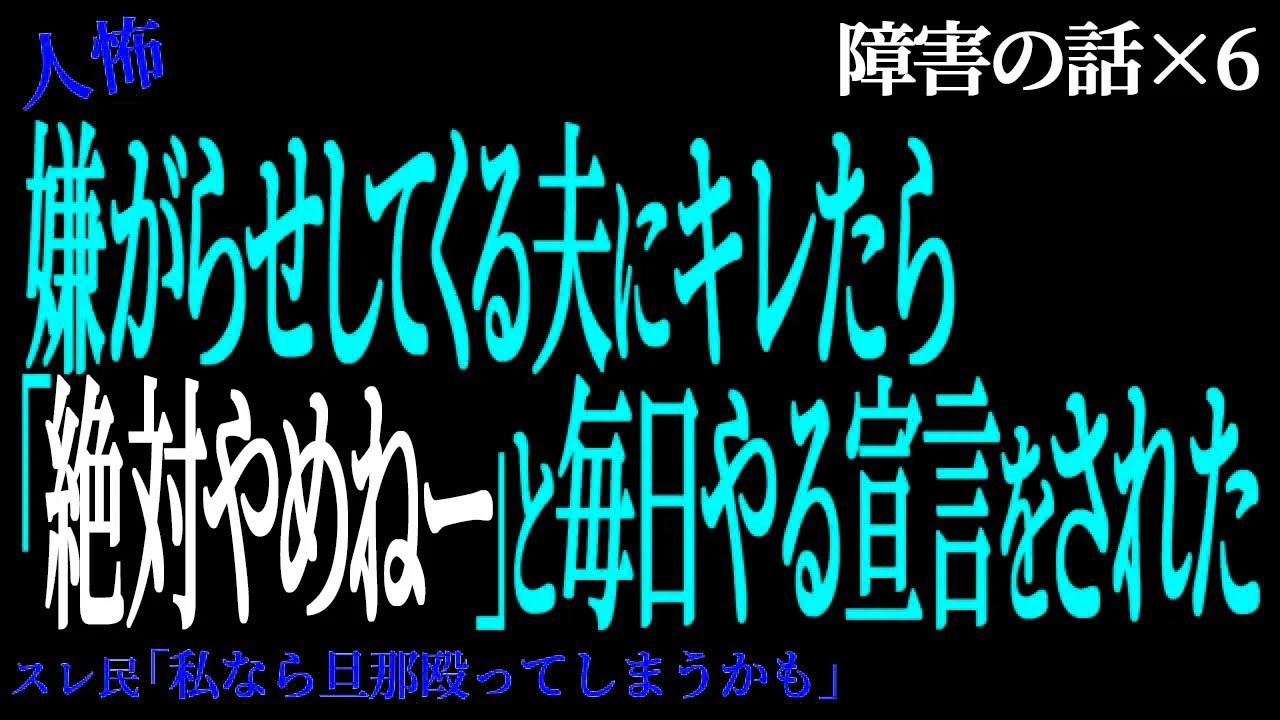 【2ch人怖】1歳8か月の娘の発達遅れに追い詰められ…思わず手を上げてしまった母の告白（障害の話28）