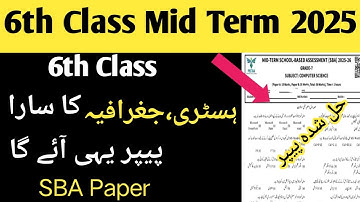 Class 6 History and Geography Mid term paper |6th class History and Geography second term paper 2025