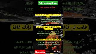 al i'itiraf.. sebuah pengakuan, syiir abu nawas yang fenomenal