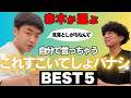 【大発表】松本人志さん!りくりゅう!マンチェスター・シティ!超大物たちのたくろうマル秘話解禁!!