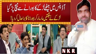 Audience Main Larke ki Babbu Rana ko jugten | DaisBook | Junaid Saleem | Naseem Vicki