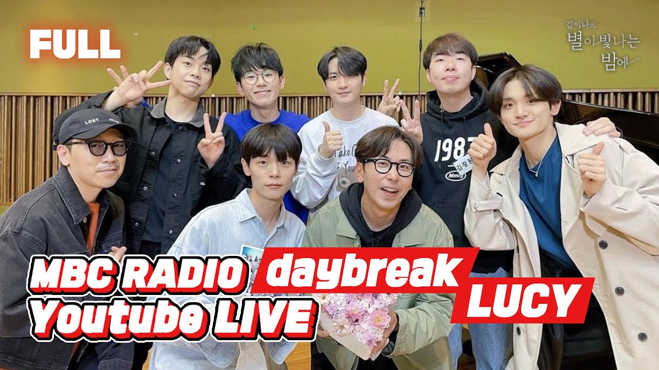 [FULL] ✨데이브레이크 X LUCY✨ 별밤 등장🌸 나 이 조합 사랑하잖아,,💙 / 김이나의 별이 빛나는 밤에 / MBC 220414 방송