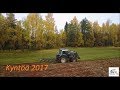 Kyntploughing 2017