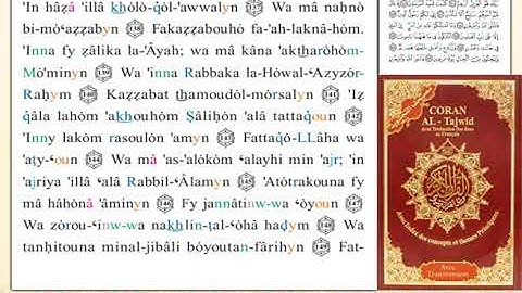 ختمة من مصحف التجويد باللغة الفرنسية الصفحة رقم 373