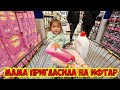 🔥МАМА ПРИГЛАСИЛА НА ИФТАР! ПОКУПАЕМ ПРОДУКТЫ