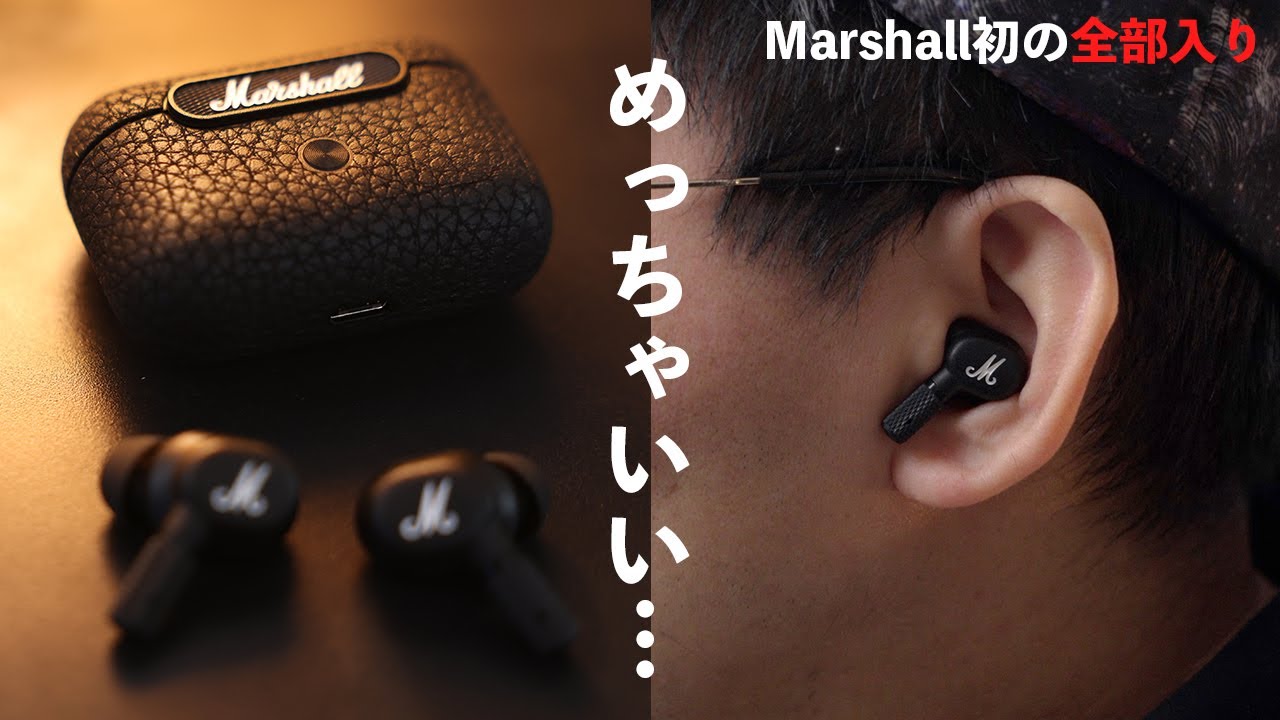 【正規品】MARSHALL MOTIF A.N.C.