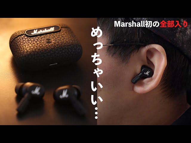 マーシャル イヤホン Marshall A.N.C