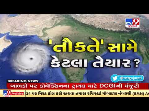 Met Department forecasts Cyclone Tauktae likely to strike Saurashtra-Kutch on 19th May | TV9News