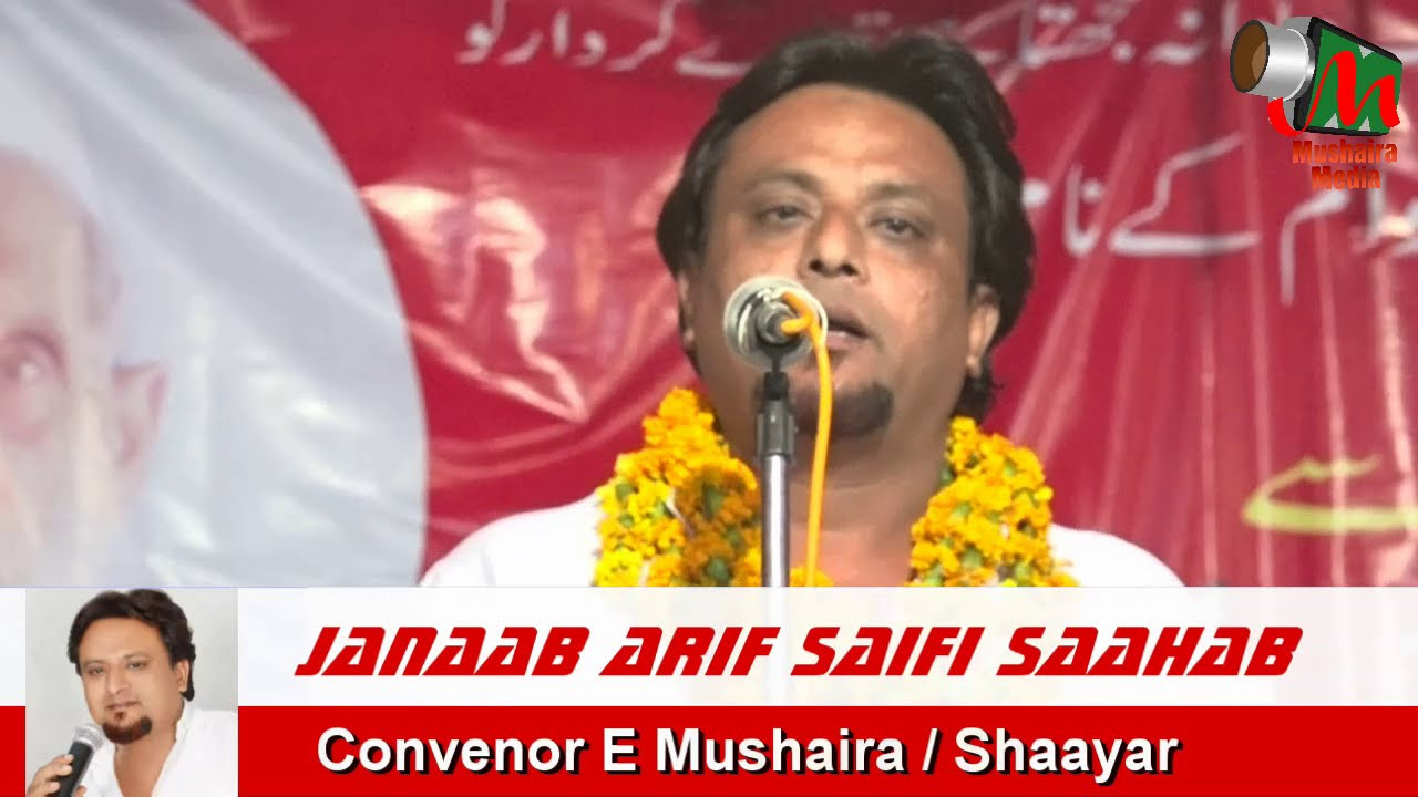 Arif Saifi Haibatpur Sambhal Mushaira 22042016 Con ARIF SAIFI Mushaira Media