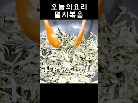 버터 한조각으로 고소하고 매콤한 멸치볶음이 완성!💯