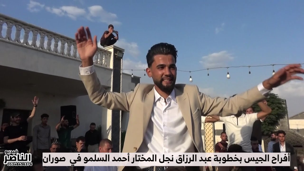 عقد قران عبد الرزاق نجل السيد أحمد السلمو افراح الجيس في صوران 1