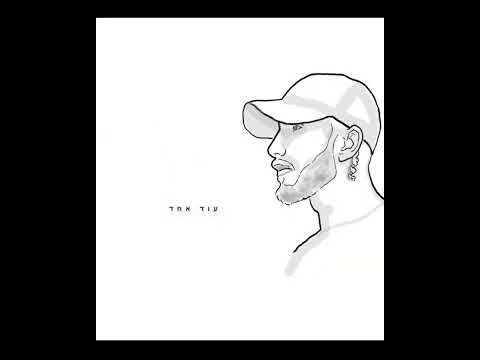 תן לי מנוחה קאבר 