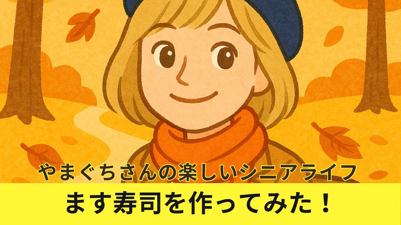 【富山県砺波市バスハイク】食べ歩き&体験づくしのバス旅/シニアの楽しい１日