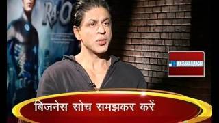Imk : srk इन्वेस्टमेंट का सुपर हीरो part -1