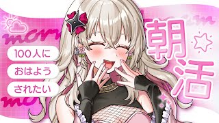 百地波瑠 / Momochi Haruの配信のサムネイル画像