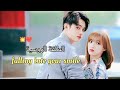 مسلسل صيني Falling Into Your Smile على اغنية عربية انس كريم الطلقة الروسية