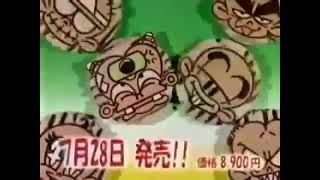 ﹝SFC﹞超原人2 / Super Genjin 2 CM (1995/7/28)