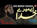 Tu Azeem Tar Hai | Hafiz Fahad Shah | New Hamd Video | HD