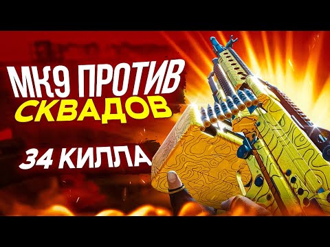 Видео: СДЕЛАЛ ИЗ НОВОГО МК9 ИМБУ В CALL OF DUTY MOBILE / кал оф дьюти мобайл мк9 брюн