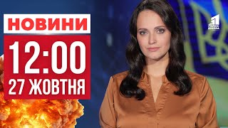 видео: Вибухи у Москві та Летальна ДТП у Дніпрі! ГОЛОВНІ НОВИНИ 12:00 картинка: Вибухи у Москві та Летальна ДТП у Дніпрі! ГОЛОВНІ НОВИНИ 12:00