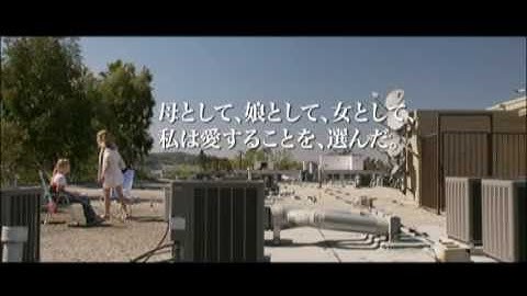 映画『愛する人』予告編