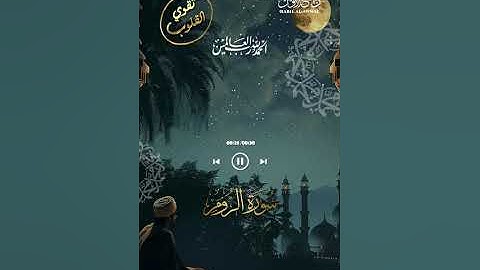 نعم الله علي الانسان (ما تيسر من #سورة_الروم)