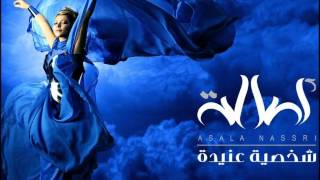 اصالة - بناء على رغباتك 2012