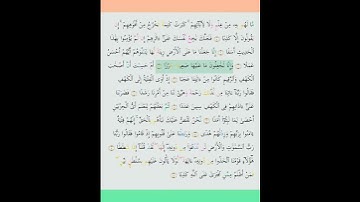 سورة الكهف بصوت خافت #الصلاة #القرآن_الكريم #دويتو #القزابري #duet #المصحف #المغرب #اكسبلور
