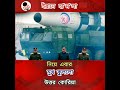 ইরানে হামলা নিয়ে এবার মুখ কুললো উত্তর কোরিয়া #Sylhet #TV #online