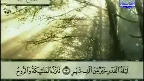 097 سورة القدر المصحف الكامل الشيخ عبدالباسط عبدالصمد مرتل قناة المجد للقرآن الكريم