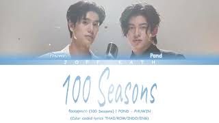 Video thumbnail of "100 Seasons - Pond, Phuwin LYRICS THAI/ROM/INDO/ENG SUB"