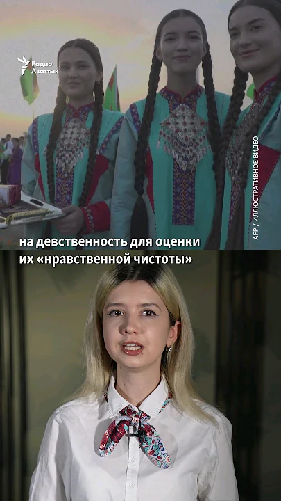 В Туркменистане школьниц проверяют на девственность