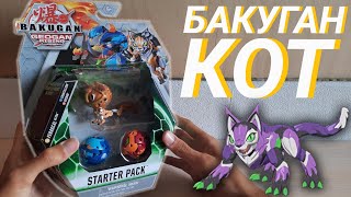 FERASCAL бакуган STARTER PACK | unboxing bakugan #13